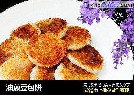 油煎豆包饼