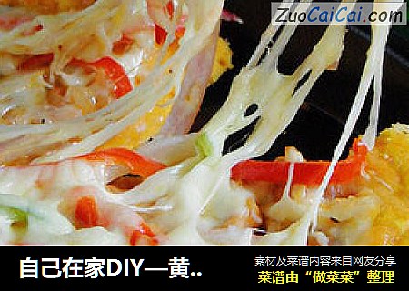 自己在家DIY—黄金饼底鸡腿披萨