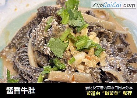 酱香牛肚