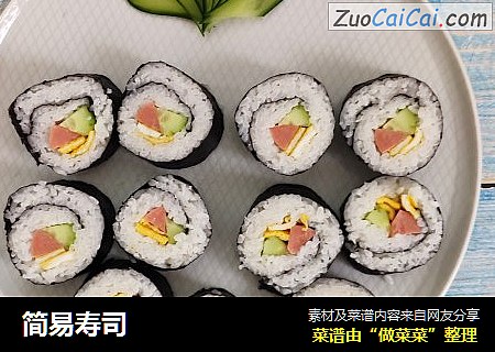简易寿司