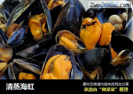 清蒸海虹