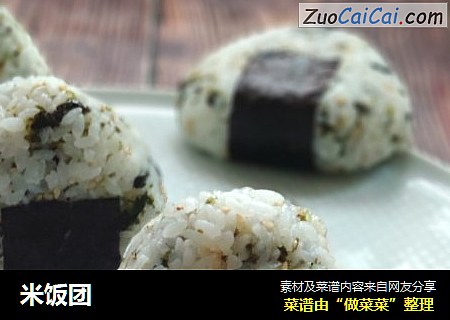 米饭团
