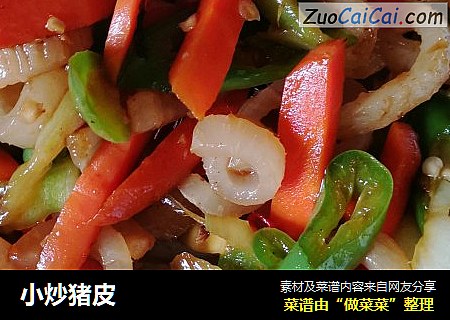 小炒猪皮