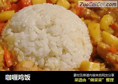 咖喱鸡饭