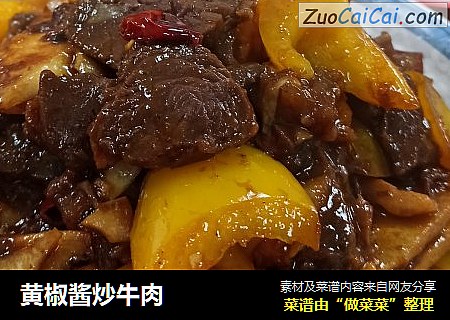 黄椒酱炒牛肉