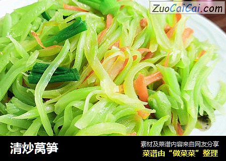 清炒莴笋