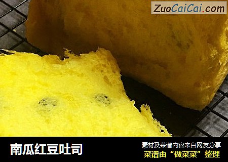 南瓜红豆吐司