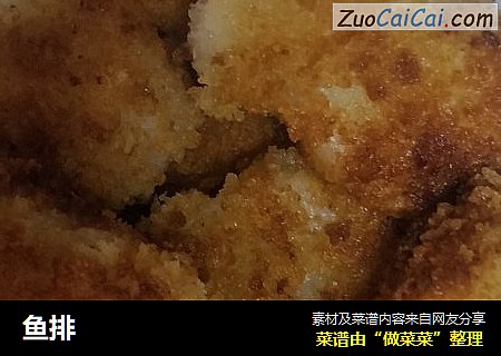 鱼排
