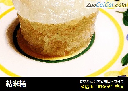 粘米糕