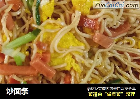 炒面条