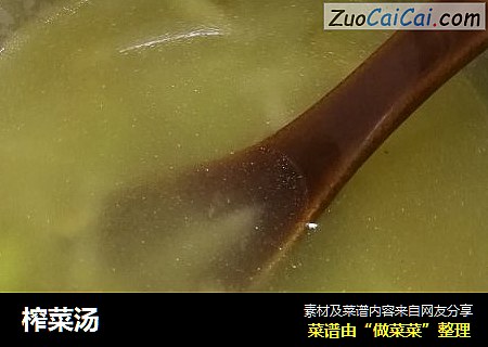榨菜汤