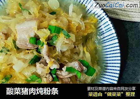 酸菜猪肉炖粉条