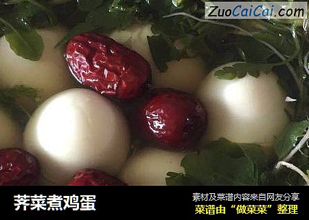 荠菜煮鸡蛋
