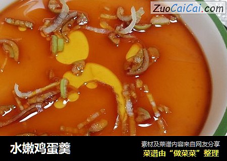 水嫩鸡蛋羹