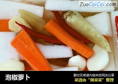 泡椒萝卜