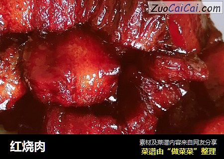 红烧肉