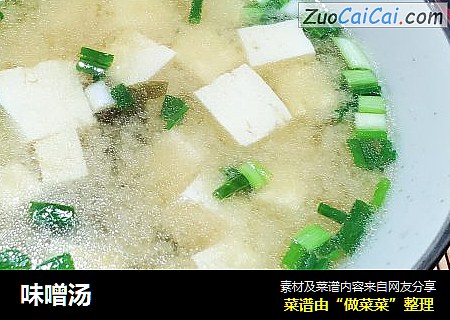 味噌汤