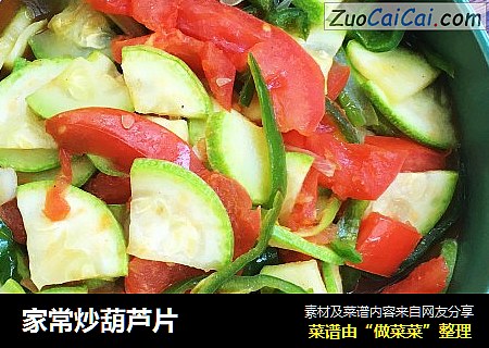 家常炒葫芦片