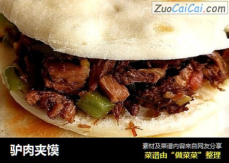 驴肉夹馍