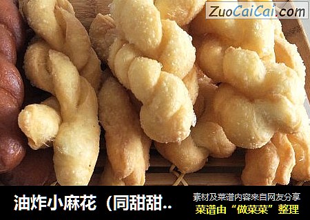 油炸小麻花