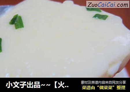小文子出品~~【火腿肠牛奶蒸蛋】