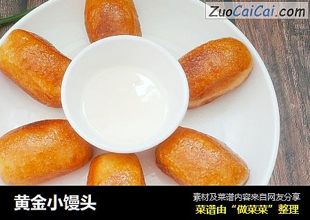 黄金小馒头