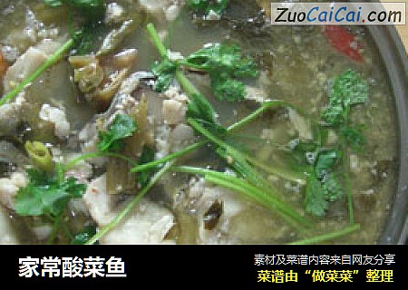 家常酸菜鱼