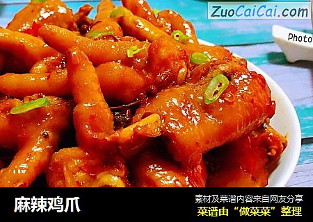 麻辣鸡爪