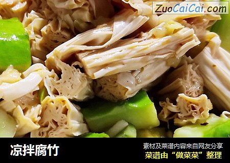 凉拌腐竹
