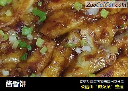 酱香饼