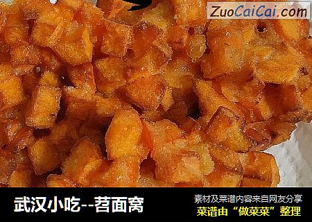 武汉小吃--苕面窝