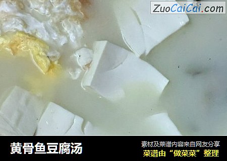 黄骨鱼豆腐汤