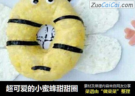 超可爱的小蜜蜂甜甜圈
