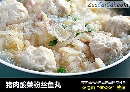 猪肉酸菜粉丝鱼丸