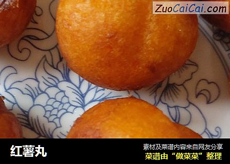 红薯丸