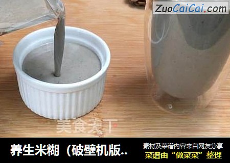 养生米糊（破壁机版本），简单又有效日常食补，多样进食营养好。