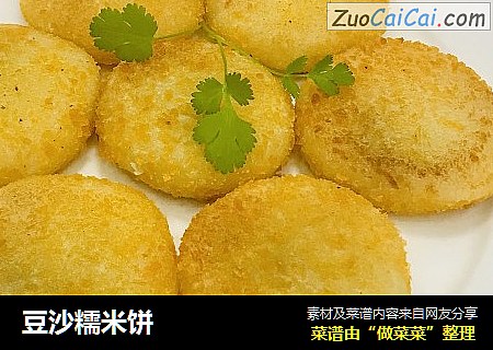 豆沙糯米饼