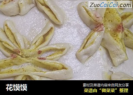 花馍馍