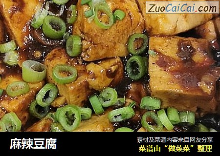 麻辣豆腐