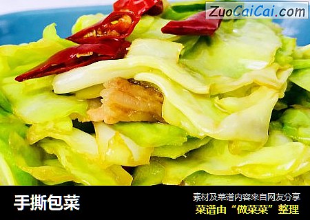 手撕包菜