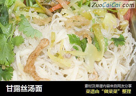 甘露丝汤面