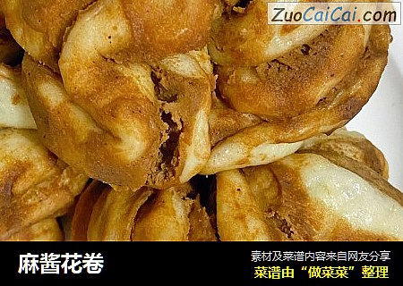 麻酱花卷