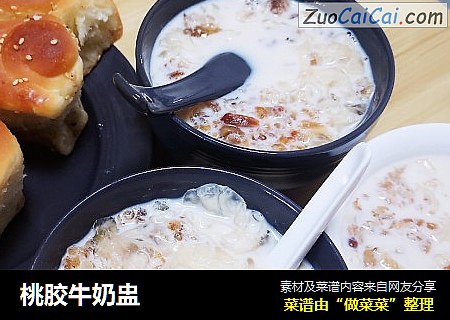 桃胶牛奶盅