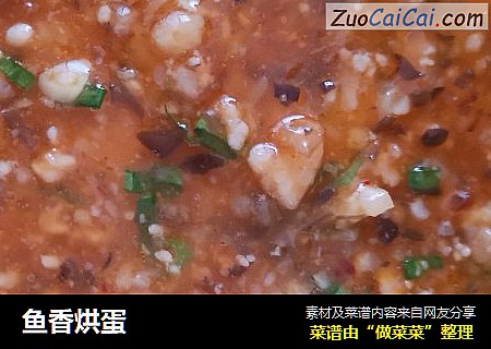 鱼香烘蛋