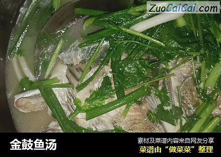 金鼓鱼汤