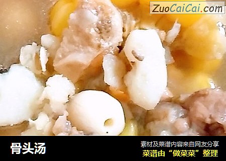 骨头汤