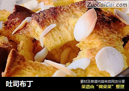 吐司布丁