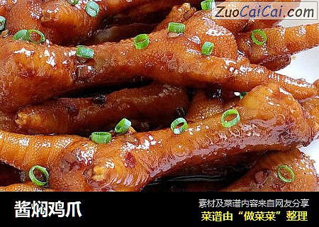 酱焖鸡爪