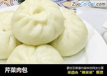芹菜肉包