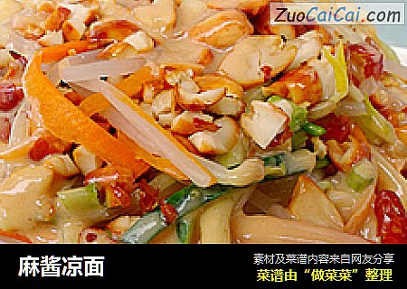 麻酱凉面